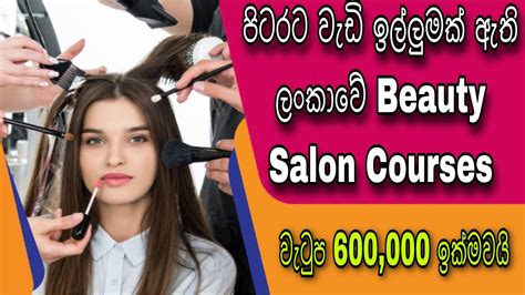 24 Loan Beauty Nvq Course